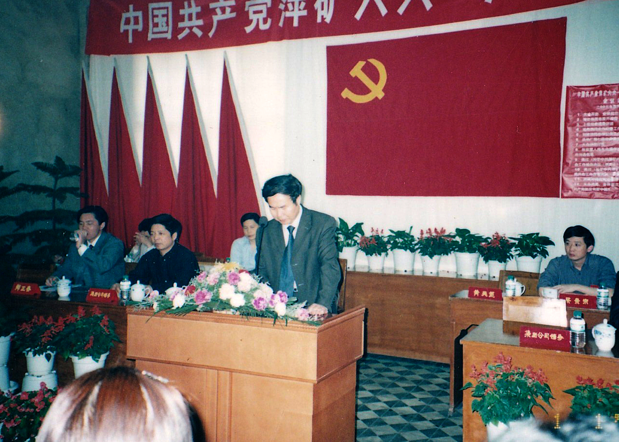 第七届党代会_0006.jpg